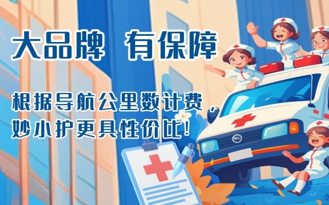 峡江救护车转运